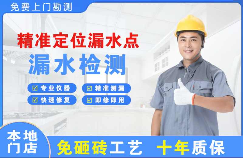 关岭精准测漏点