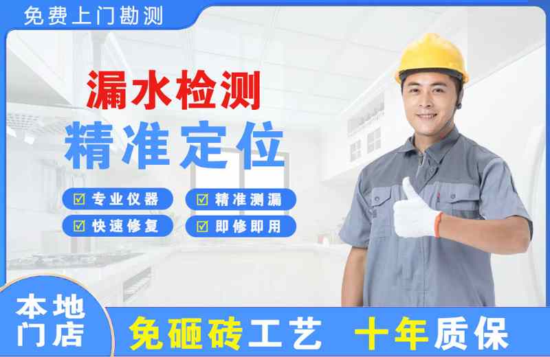 关岭漏水检测精准定位